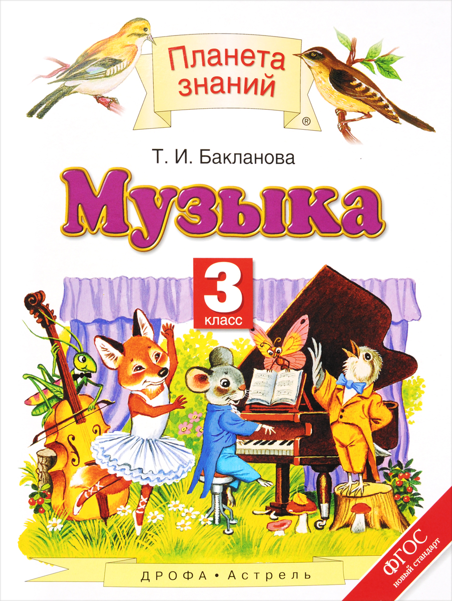 спиши ру 4 класс математика захарова и юдина