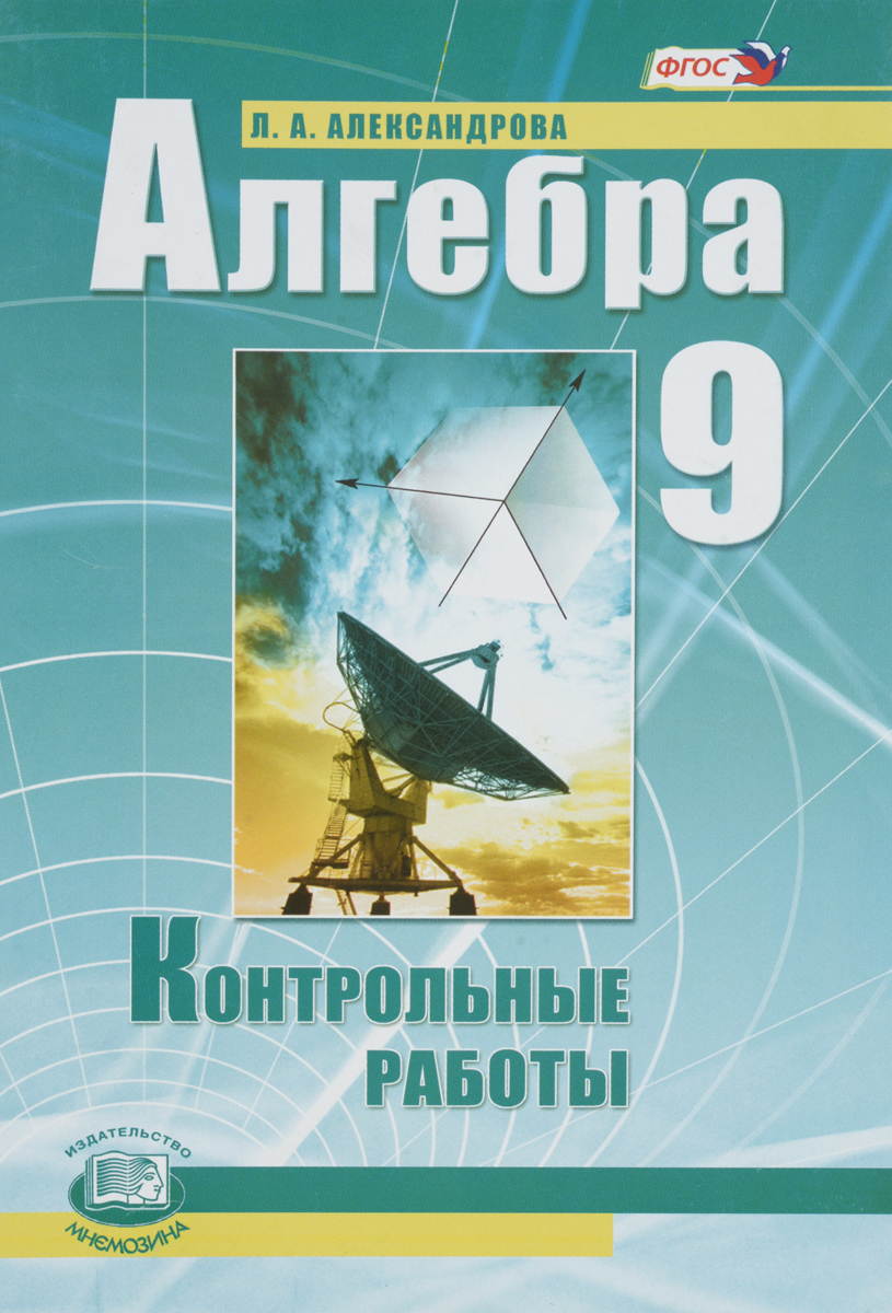 гдз автор а.а.фадеева по физике 7класс рабочая тетрадь генжер