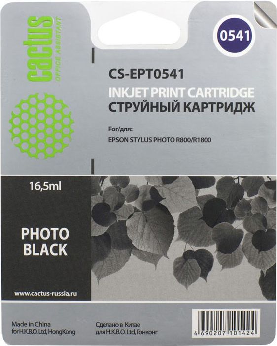 Cactus CS-EPT0541, Black картридж струйный для Epson Stylus Photo R800/R1800CS-PGI9PM Cactus CS-EPT0541, Black картридж струйный для Epson Stylus Photo R800/R1800CS-PGI9PMКартридж Cactus CS-EPT0541 для струйных принтеров Epson Stylus Photo R800/R1800.Расходные материалы Cactus для печати максимизируют характеристики принтера. Обеспечивают повышенную четкость изображения и плавность переходов оттенков и полутонов, позволяют отображать мельчайшие детали изображения. Обеспечивают надежное качество печати.