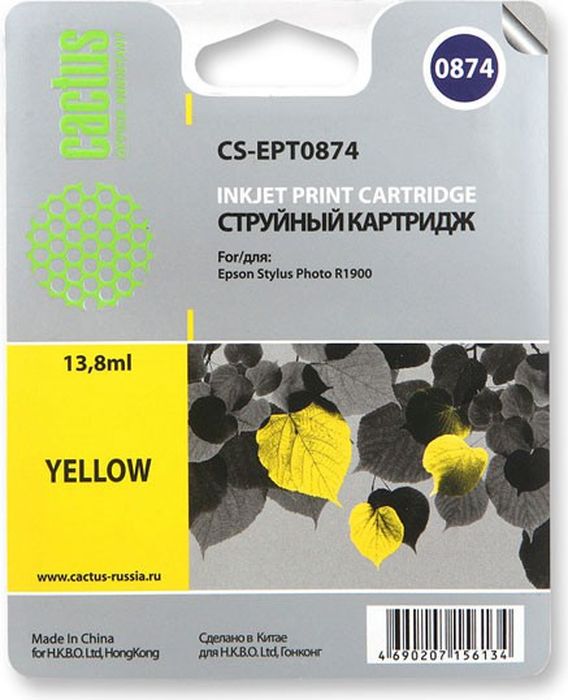 Cactus CS-EPT0874, Yellow картридж струйный для Epson Stylus Photo R1900CS-CLI8BK Cactus CS-EPT0874, Yellow картридж струйный для Epson Stylus Photo R1900CS-CLI8BKКартридж CS-EPT0874 для струйных принтеров Epson Stylus Photo R1900.Расходные материалы Cactus для печати максимизируют характеристики принтера. Обеспечивают повышенную четкость изображения и плавность переходов оттенков и полутонов, позволяют отображать мельчайшие детали изображения. Обеспечивают надежное качество печати.