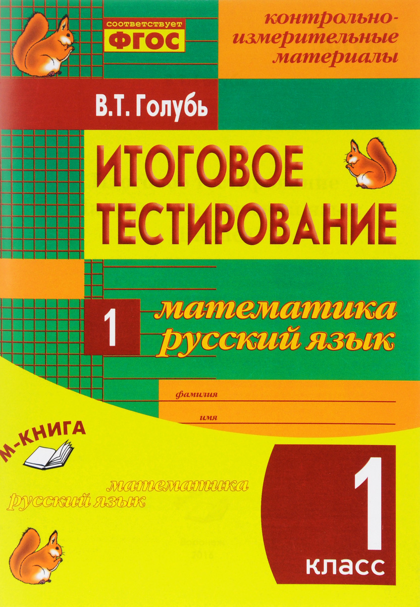 чтение мини егэ 4 класс ким чтение мини егэ 4 класс ким