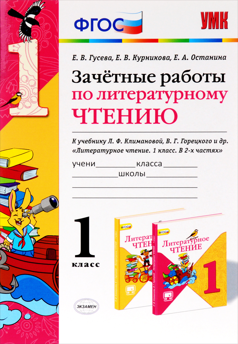 Stavcur 6 класс география Stavcur 6 класс география