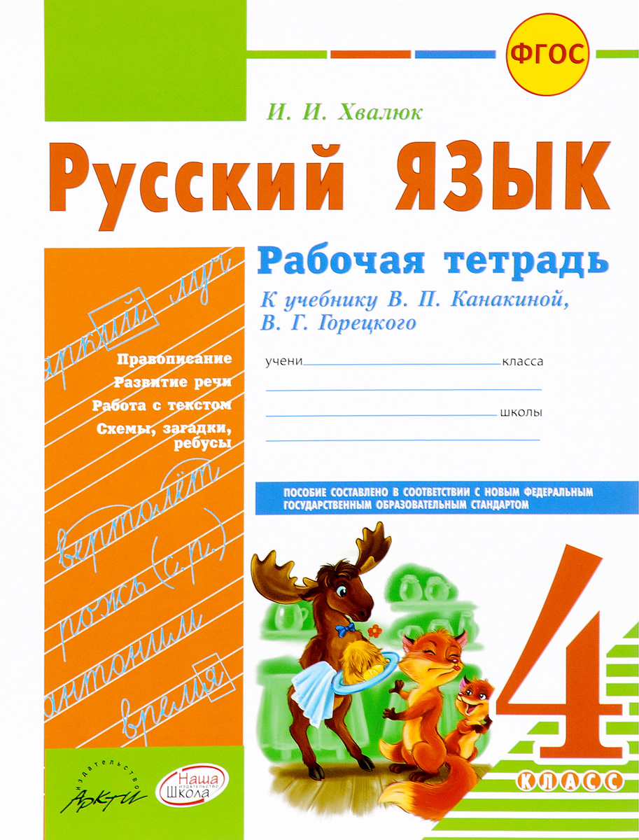 Зборник задач по химии 9 класса в.н хвалюка