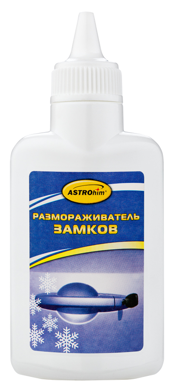 Размораживатель замков ASTROhim, 60 мл. АС-101кн12-60авц Размораживатель замков ASTROhim, 60 мл. АС-101кн12-60авцРазмораживатель замков ASTROhim - это превосходное средство для размораживания автомобильных и бытовых замков любых типов. Для предотвращения замерзания личинок замков рекомендуется проводить обработку после каждой мойки автомобиля. Товар сертифицирован.