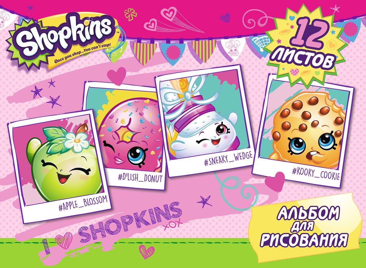 Shopkins Альбом для рисования Шопкинс 12 листов72523WD Shopkins Альбом для рисования Шопкинс 12 листов72523WDАльбом Shopkins формата А4 содержит 12 бумажных листов, которые, благодаря своей высокой плотности, идеально подходят для рисованияакварелью, гуашью, карандашами и фломастерами. А обаятельные герои, изображенные на обложке из импортного мелованного картона,призваны вдохновлять вашу маленькую художницу на новые шедевры детского творчества. Крепление - скрепка.