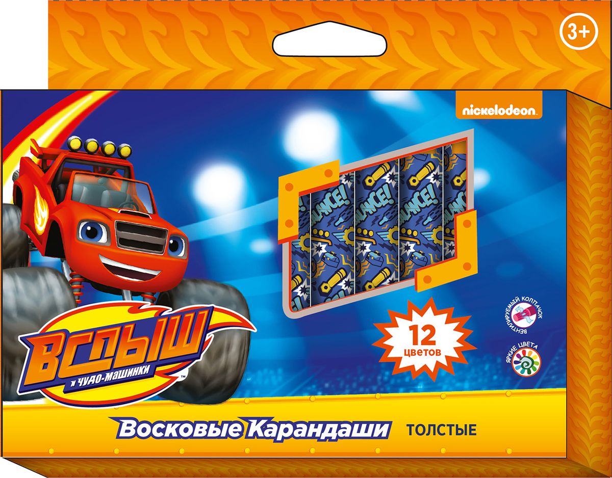 Blaze Набор восковых карандашей Вспыш толстые 12 цветов72523WD Blaze Набор восковых карандашей Вспыш толстые 12 цветов72523WDВ набор ТМ Вспыш входит 12 восковых толстых карандашей, которые благодаря своим ярким, насыщенным цветам идеально подходят длярисования, письма и раскрашивания. Удобный утолщенный корпус карандаша не даёт детской ручке уставать. Индивидуальные бумажныеупаковки с ярким принтом на каждом карандаше помогают им не выскальзывать из ладошки ребенка, оставляя пальчики всегда чистыми.Карандаши мягкие и одновременно прочные, что обеспечивает им яркость линий без сильного нажима и легкое затачивание. Диаметркарандаша: 1,2 см; длина: 8 см. Состав: воск, бумага.