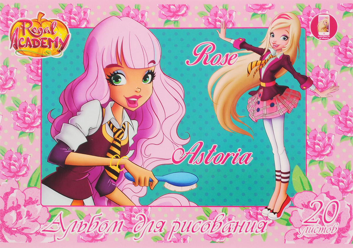 Hatber Альбом для рисования Regal Academy 20 листов 20А4В_1659472523WD Hatber Альбом для рисования Regal Academy 20 листов 20А4В_1659472523WDАльбом для рисования на скрепках Hatber Regal Academy непременно порадует маленькую художницу и вдохновит ее на творчество.Альбом изготовлен из белоснежной офсетной бумаги с яркой обложкой из прочного картона, оформленной изображением очаровательных героинь из мультика Regal Academy. Внутренний блок альбома состоит из 20 листов бумаги.Высокое качество бумаги позволяет рисовать в альбоме карандашами, фломастерами, акварельными и гуашевыми красками.