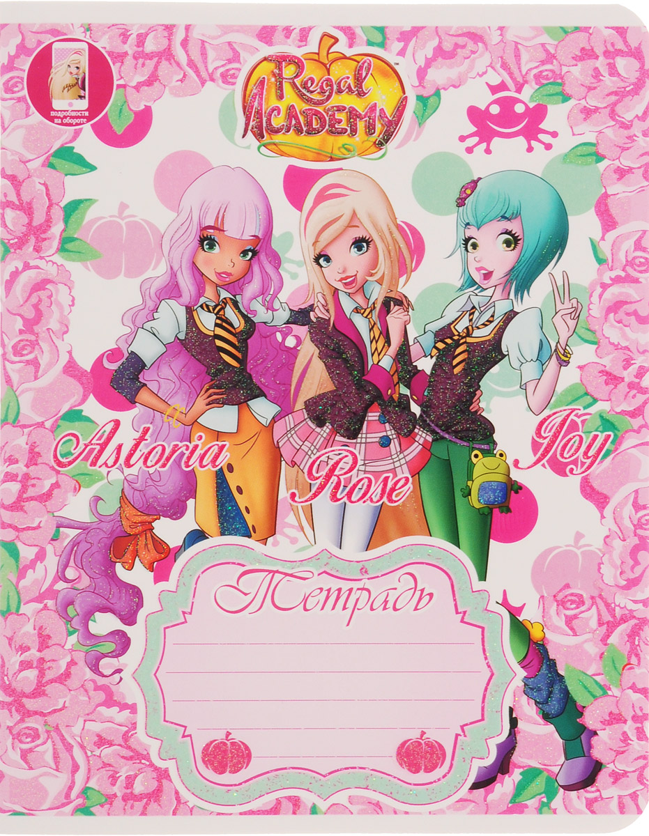 Hatber Тетрадь Regal Academy 24 листов в клетку 24Т5блВ1_1659537493 Hatber Тетрадь Regal Academy 24 листов в клетку 24Т5блВ1_1659537493Тетрадь Hatber Regal Academy прекрасно подойдет для любой юной школьницы.Обложка, выполненная из плотного картона, позволит сохранить тетрадь в аккуратном состоянии на протяжении всего времени использования. Задняя обложка тетрадидополнена полезной информацией о мерах длины, площади, объема и массы. Внутренний блок тетради, соединенный двумя металлическими скрепками, состоит из 24 листов белой бумаги.Стандартная линовка в голубую клетку дополнена полями и закругленными углам.