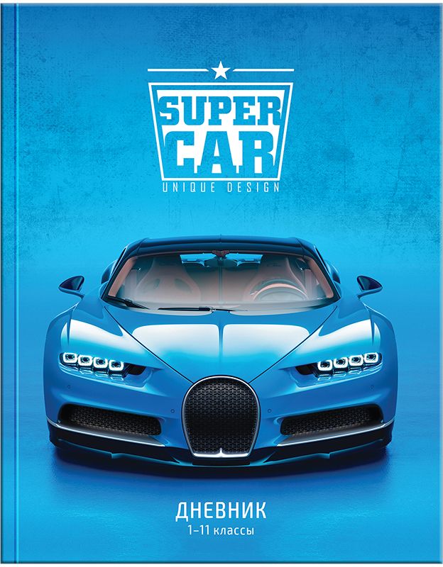 Спейс Дневник школьный Авто Super car652-SB Спейс Дневник школьный Авто Super car652-SBДневник школьный в твердом переплете с универсальным блоком для учеников 1-11 классов. Обложка из твердого картона с печатью по металлизированной бумаге и глянцевой ламинацией. Форзацы запечатаны золотистой краской.