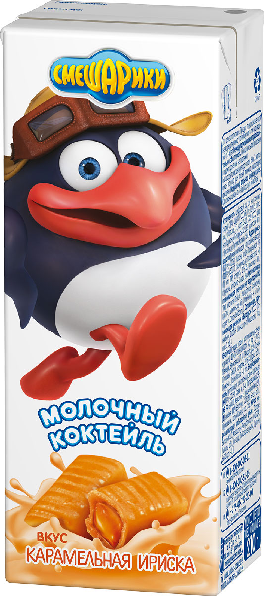 Смешарики коктейль молочный вкус карамельная ириска 2,5%, 210 г0120710 Смешарики коктейль молочный вкус карамельная ириска 2,5%, 210 г0120710Коктейль молочный ультрапастеризованный для питания детей дошкольного и школьного возраста, со вкусом карамельной ириски, массовая доля жира 2,5%. Продукт предназначен для непосредственного употребления в пищу для детей от 3-х лет. Перед употреблением предварительно взбалтывать. После вскрытия упаковки продукт хранению не подлежит. Состав: нормализованное молоко, сахар, ароматизатор натуральный, краситель-сахарный колер 1 простой, стабилизатор-каррагинан. Пищевая ценность в 100г: жир 2,5г, белки 3,3г, углеводы 10,3г, сахароза 5г. Энергетическая ценность: 77 ккал.