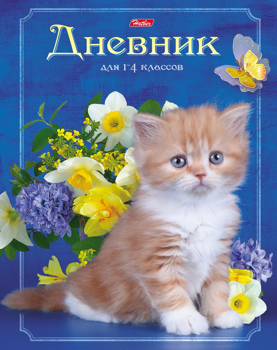 Hatber Дневник школьный Пушистый котенок72523WD Hatber Дневник школьный Пушистый котенок72523WDДневник в твердом переплете дополнен справочной информацией, поэтому очень удобен в использовании. В качестве дизайна подобрана самая современная и интересная тема.