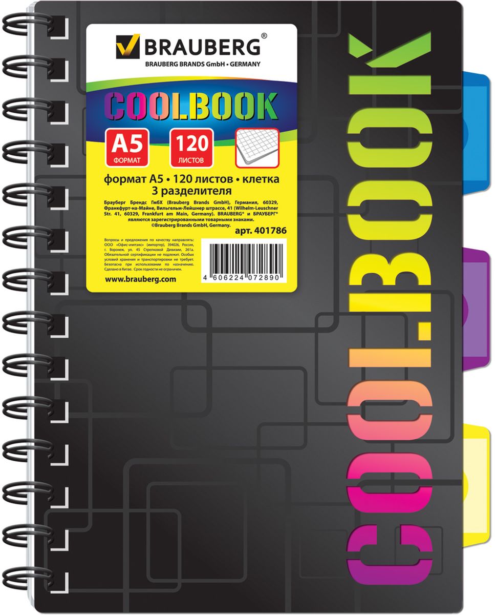 Brauberg Тетрадь CoolBook 120 листов в клеткуMI16-FLS-08 Brauberg Тетрадь CoolBook 120 листов в клеткуMI16-FLS-08Яркая тетрадь из цветного пластика с текстурой и сложной вырубкой. Удобные съемные разделители помогают легко находить нужную информацию.• Формат А5 (148х210 мм). • Обложка - пластик с текстурой и вырубкой. • Внутренний блок - офсет, 60 г/м2, клетка. • 120 листов. • 3 съемных разделителя. • Скрепление - гребень. • 4 вида в упаковке.