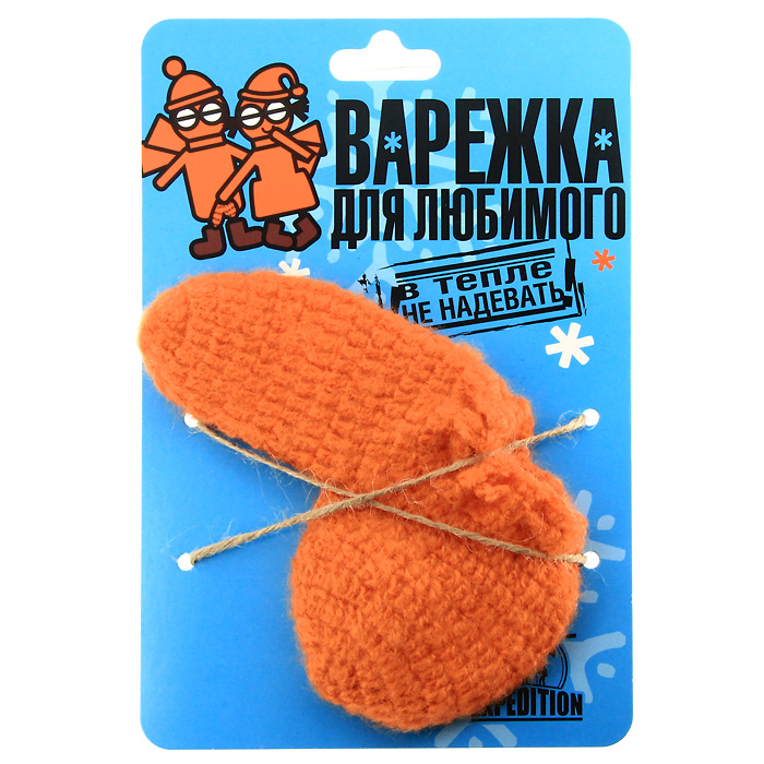 Варежка Для ЛюбимогоETP1-01 Варежка Для ЛюбимогоETP1-01Яркая вязаная варежка Для любимого не даст замерзнуть вашему молодому человеку! Варежка выполнена из 100% акрила. Такой оригинальный аксессуар станет неожиданным и веселым подарком для человека с чувством юмора! Характеристики: Материал: 100% акрил. Размер варежки: 15,5 см х 9 см. Производитель: Китай. Артикул: ETP1-01.