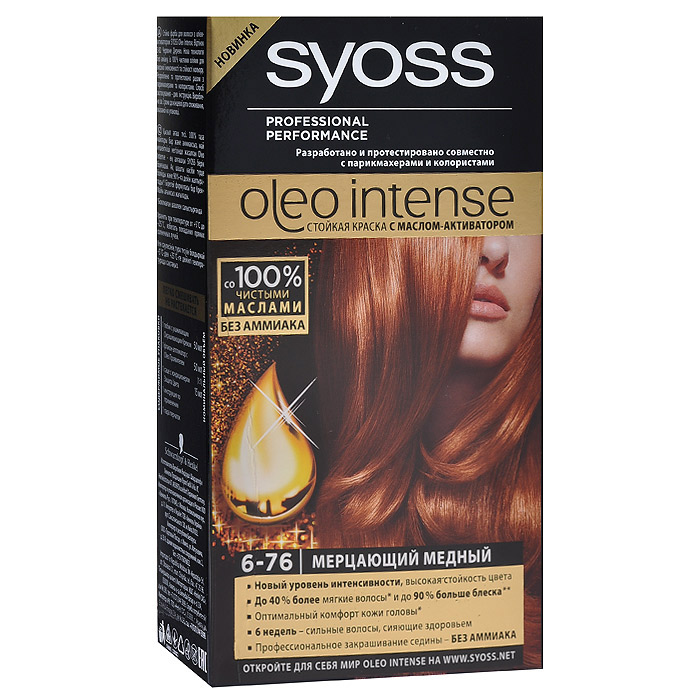 Syoss Краска для волос Oleo Intense, 6-76. Мерцающий медный93935017 Syoss Краска для волос Oleo Intense, 6-76. Мерцающий медный93935017Краска для волос Syoss Oleo Intense - первая стойкая крем-маска на основе масла-активатора, без аммиака и со 100% чистыми маслами - для высокой интенсивности и стойкости цвета, профессионального закрашивания седины и до 90% больше блеска. Насыщенная формула крем-масла наносится без подтеков. 100% чистые масла работают как усилитель цвета: технология Oleo Intense использует силу и свойство масел максимизировать действие красителя. Абсолютно без аммиака, для оптимального комфорта кожи головы. Одновременно краска обеспечивает экстра-восстановление волос питательными маслами, делая волосы до 40% более мягкими. Волосы выглядят здоровыми и сильными 6 недель. Характеристики: Номер краски: 6-76. Цвет: мерцающий медный. Степень стойкости: 3 (обеспечивает стойкое окрашивание). Объем тюбика с окрашивающим кремом: 50 мл. Объем флакона-аппликатора с проявляющей эмульсией: 50 мл. Объем кондиционера: 15 мл. Производитель: Германия. В...