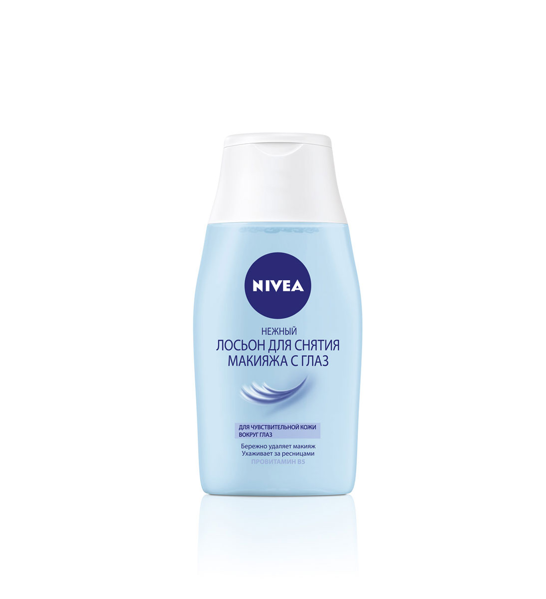 NIVEA Нежное средство для удаления макияжа с глаз 125 мл10020501 NIVEA Нежное средство для удаления макияжа с глаз 125 мл10020501Лосьон Nivea Visage мягко удаляет макияж, ухаживая за ресницами и нежной кожей вокруг глаз. Одобрено офтальмологами и дерматологами. Характеристики: Объем: 125 мл. Артикул: 81110. Производитель: Германия. Товар сертифицирован.