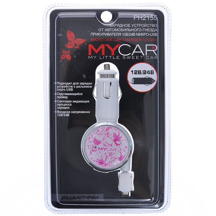Зарядное устройство Phantom Micro-USB, 12В/24ВPH2155 Зарядное устройство Phantom Micro-USB, 12В/24ВPH2155Подходит для зарядки устройств с разъемом micro USB. Провод скручивается. Во время зарядки на зарядном устройстве горит индикатор. Работает от автомобильного гнезда прикуривателя. Характеристики: Материал: пластик, металл. Цвет: белый, розовый. Артикул: PH2155. Размер упаковки: 19,5 см х 11,5 см х 2,5 см.