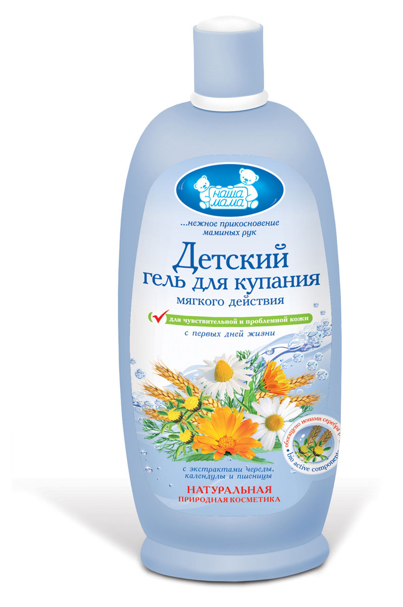 Гель детский для купания Наша мама, мягкого действия, 500 млFS-00897 Гель детский для купания Наша мама, мягкого действия, 500 млFS-00897Детский гель для купания Наша мама с экстрактами натуральных трав идеально подходит для ежедневного очищения чувствительной и проблемной кожи ребенка. Активные экстракты череды, календулы и пшеницы снимают покраснения кожи, успокаивают и увлажняют ее, борясь с опрелостями. Особая формула детского геля для купания поддерживает необходимый уровень рН, очищая и смягчая кожу малыша бережнее, чем обычное мыло. Содержит ионы серебра, которые являются мощным обеззараживающим барьером. Рекомендован для повседневного ухода за кожей всех членов семьи. Характеристики: Объем: 500 мл. Товар сертифицирован.Сегодня Наша Мама - лидер на российском рынке товаров для детей, беременных женщин и кормящих мам, единственный российский производитель полной серии качественной гипоаллергенной продукции по уходу за беременными женщинами, кормящими мамами и детьми. Вся продукция компании имеет высочайшую степень гигиеничности и безопасности даже для самых маленьких потребителей.