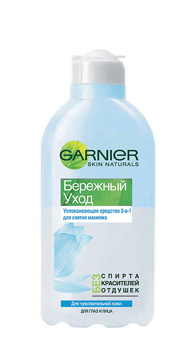 Garnier Успокаивающее средство для снятия макияжа 2-в-1 Бережный Уход, 200 млC4279510 Garnier Успокаивающее средство для снятия макияжа 2-в-1 Бережный Уход, 200 млC4279510Средство 2-в-1 для снятия даже водостойкого макияжа содержит успокаивающий растительный экстракт лилии и витамин В5. Его формула разработана специально для чувствительной кожи и не содержит спирта, красителей и отдушек. Благодаря эффективности очищающих масел и свежести тоника оно одним движением снимает даже водостойкий макияж с глаз и лица без раздражения и дискомфорта.