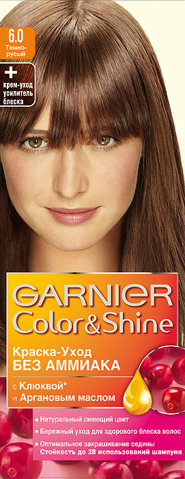 Garnier Краска-уход для волос Color&Shine без аммиака, оттенок 6.0, Темно-русыйC2854411 Garnier Краска-уход для волос Color&Shine без аммиака, оттенок 6.0, Темно-русыйC2854411Garnier Color&Shineкраска-уход, без аммиака, которая не только бережно ухаживает за волосами, делая их мягкими, но и оптимально закрашивает седину. Она обогащена экстрактом клюквы, признанным антиоксидантом, который продлевает сияние цвета Ваших волос надолго. Благодаря питательным свойствам арганового масла Ваши волосы защищены от сухости, а блеск максимально усилен. Ваши волосы несравненно мягкие, цвет сияющий,стойкий в течение 28 использований шампуня. Узнай больше об окрашивании на http://coloracademy.ru/. В упаковки содержится: флакон с молочком-проявителем (60 мл); тюбик с крем-краской (40 мл); крем-уход усилитель блеска после окрашивания; инструкция; пара перчаток.