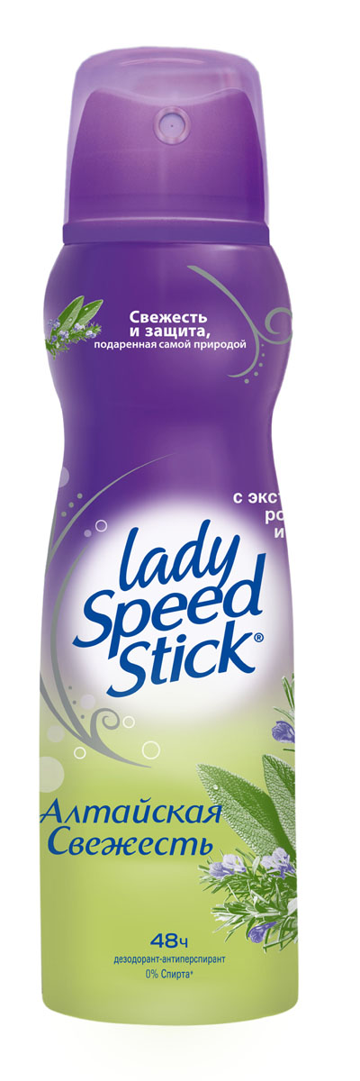 Lady Speed Stick Дезодорант-антиперспирант Алтайская Свежесть, женский, 150 мл41068235 Lady Speed Stick Дезодорант-антиперспирант Алтайская Свежесть, женский, 150 мл41068235Экстракты Розмарина и Шалфея защищают и поддерживают ощущение чистоты и свежести 48 часов. Товар сертифицирован.