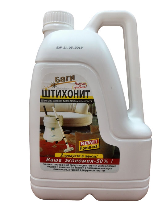 Шампунь для всех типов моющих пылесосов Bagi Штихонит, 3 лBG-H-310249-0 Шампунь для всех типов моющих пылесосов Bagi Штихонит, 3 лBG-H-310249-0Bagi Штихонит - особый шампунь для чистки и обновления ковров, ковровых покрытий и обивочных тканей. Пригоден для всех типов моющих пылесосов. Средство удаляет пятна, грязь, нейтрализует неприятные запахи (в том числе от домашних животных), придает запах свежести. Состав: анионный детерагент, поглотитель запахов, активные вещества, средство для защиты кожи рук.