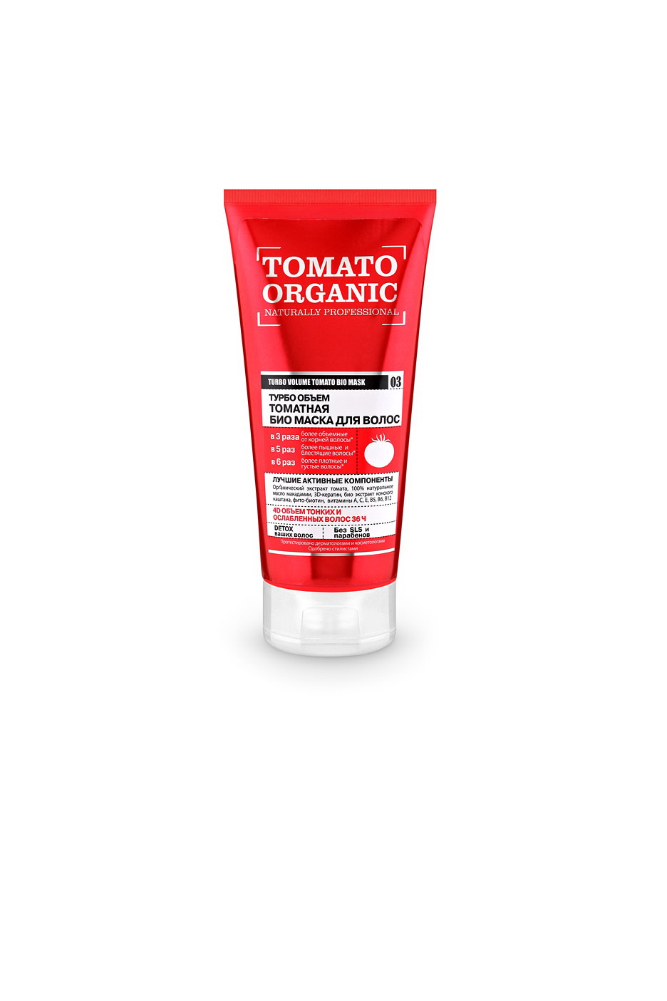 Оrganic Shop Naturally Professional Био-маска для волос Турбо объем, томатная, 200 млFS-00897 Оrganic Shop Naturally Professional Био-маска для волос Турбо объем, томатная, 200 млFS-00897Органический экстракт томата придает волосам роскошный объем и укрепляет их структуру. 100% натуральное масло макадамии обеспечивает полноценное питание волос, не утяжеляя их, придает блеск. Био-экстракт конского каштана придает волосам дополнительную пышность. 3D-кератин заполняет поврежденные участки волос, придавая им гладкость и шелковистость. Фито-биотин укрепляет корни волос, делая их густыми, объемными и крепкими.Товар сертифицирован.