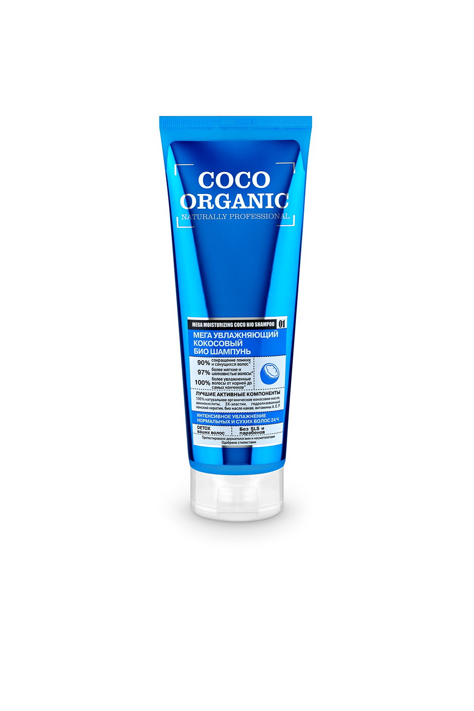Оrganic Shop Naturally professional Шампунь для волос Мега увлажняющий, кокосовый, 250 мл0861-1-4042 Оrganic Shop Naturally professional Шампунь для волос Мега увлажняющий, кокосовый, 250 мл0861-1-4042100% натуральное органическое кокосовое масло и био масло какао интенсивно увлажняют, не утяжеляя волосы, наполняя их жизненной энергией. Гидролизованный конский кератин удерживает влагу глубоко в структуре волос, защищает их от термо и УФ воздействий. Аминокислоты укрепляют ослабленные корни, делают волосы более здоровыми. 3Х-эластин выравнивает поверхность волос, предотвращая ломкость и сечение, делает волосы гладкими и эластичными по всей длине.