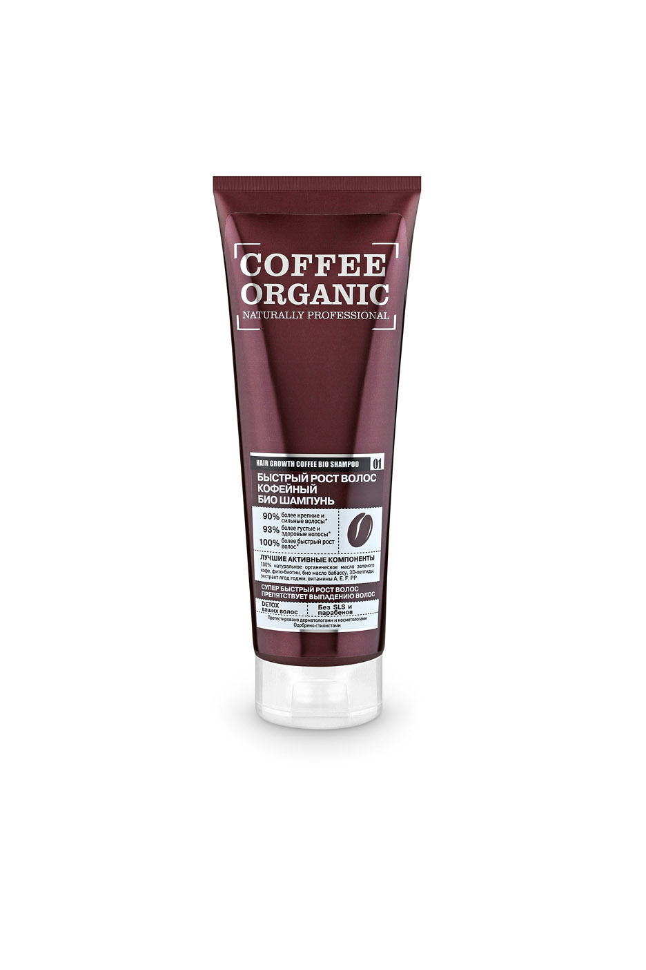 Оrganic Shop Naturally Professional Био-шампунь для волос Быстрый рост волос, кофейный, 250 мл0861-1-4073 Оrganic Shop Naturally Professional Био-шампунь для волос Быстрый рост волос, кофейный, 250 мл0861-1-4073100% натуральное органическое масло зеленого кофе активно тонизируют кожу головы, пробуждая волосяные луковицы и обеспечивая быстрый рост волос. Био-масло бабассу оказывает необходимое питание волос от корней до кончиков и придает здоровый блеск. Фито-биотин укрепляет волосяные луковицы, препятствуя выпадению волос. 3D-пептиды залечивают поврежденную структуру волос, предотвращая ломкость. Экстракт ягод годжи усиливает микроциркуляцию, стимулируя рост здоровых волос. Товар сертифицирован.