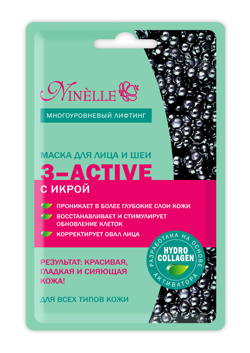 Ninelle Маска для лица и шеи 3-АCTIVE с икрой, для всех типов кожи, 30 г885N10594 Ninelle Маска для лица и шеи 3-АCTIVE с икрой, для всех типов кожи, 30 г885N10594Маска для лица и шеи Ninelle 3-АCTIVE с икрой обеспечивает многоуровневый лифтинг. Черная икра способствует восстановлению и ускорению выработки волокон, придавая коже упругий и подтянутый вид. Благодаря умным липосомам все активные компоненты проникают в глубокие слои кожи. Аллантоин стимулирует обновление клеток, предупреждая закупорку пор, эффективно снимает раздражение. Омолаживающий комплекс из гиалуроновой кислоты и экстракта нарцисса компенсирует недостаток влаги, корректирует овал лица, придавая надежный тургор и ровный тон. Кожа приобретает красивый, гладкий и сияющий вид. Товар сертифицирован.