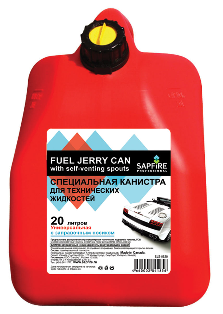 Канистра универсальная топливная Sapfire, с заправочным носиком, 20 л0620-SJS Канистра универсальная топливная Sapfire, с заправочным носиком, 20 л0620-SJSУниверсальная канистра Sapfire сделана из специального пластика, не накапливающего статический заряд. Предназначена для хранения и транспортировки технических жидкостей, топлива, ГСМ. Снабжена заправочным носиком с обратным током для удобства использования.