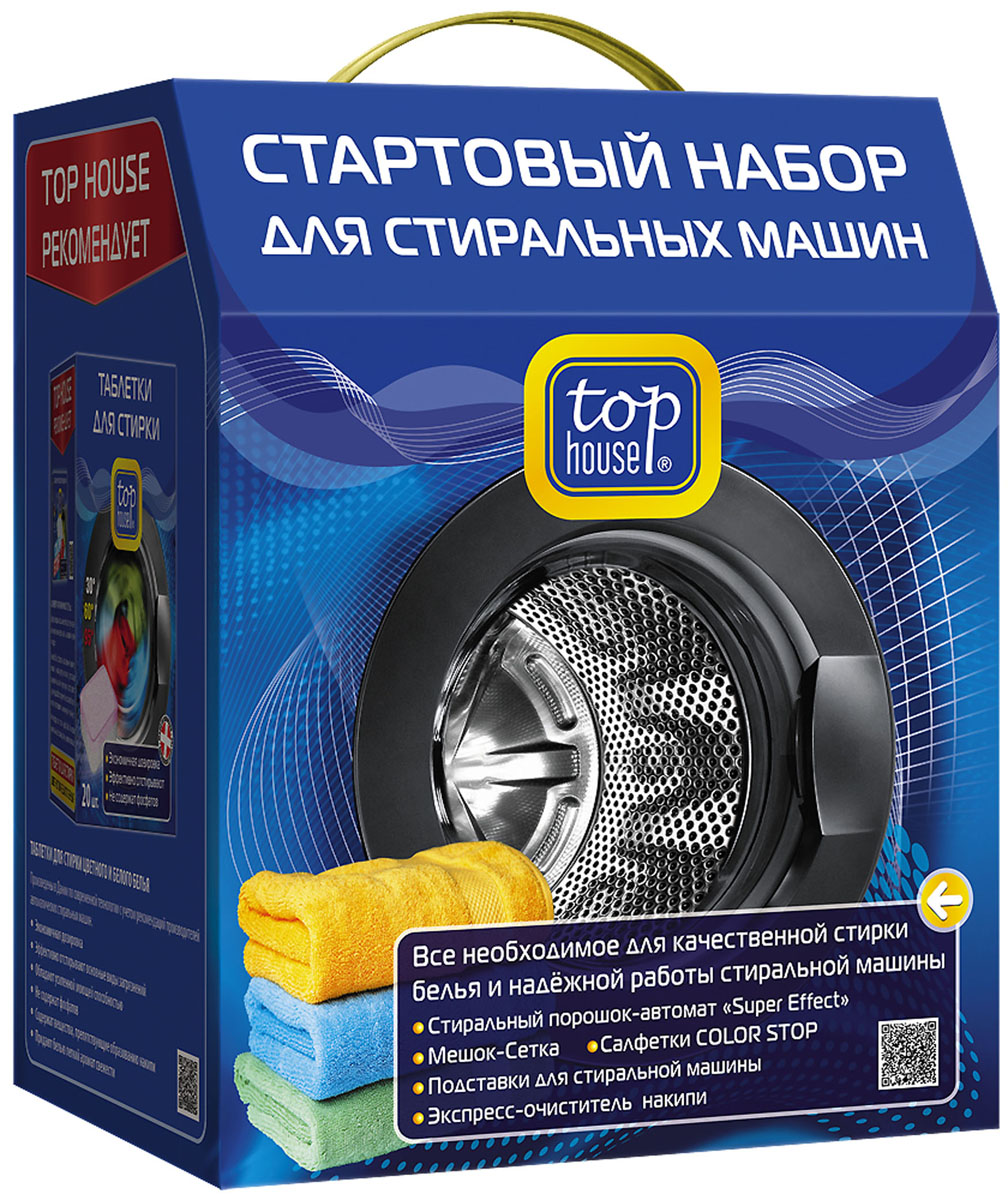 Стартовый набор для стиральных машин Top House, 5 предметов390346 Стартовый набор для стиральных машин Top House, 5 предметов390346Стартовый набор для стиральных машин Top House содержит все необходимое для качественной стирки белого и цветного белья и надежной работы стиральных машин-автоматов всех типов. Средства для стирки, входящие в набор, разработаны и произведены в Германии с учетом рекомендаций крупнейших производителей бытовой техники. КОНЦЕНТРИРОВАННЫЙ СТИРАЛЬНЫЙ ПОРОШОК-АВТОМАТ SUPER EFFECT Предназначен для стирки изделий из хлопчатобумажных, льняных, синтетических, смесовых, белых и цветных тканей при температуре от 30 до 90°C. - Обладает усиленной моющей способностью. - Эффективно отстирывает любые виды загрязнений. - Специально разработан для автоматических стиральных машин. - Экономичен в использовании. - Содержит вещества, препятствующие образованию накипи. МЕШОК-СЕТКА ДЛЯ ДЕЛИКАТНОЙ СТИРКИ Предназначен для бережной стирки, отжима и сушки деликатных и трикотажных изделий, тюля и гардин, любых мелких вещей в автоматических стиральных...