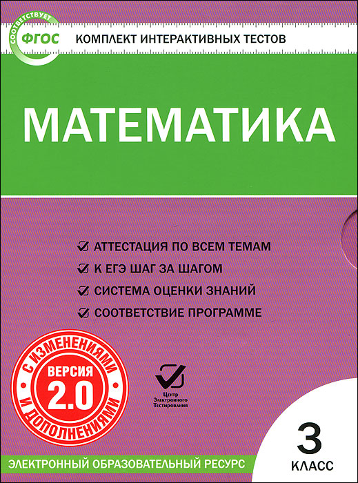 диагностическая работа по математике 5 класс первое полугодие виленкин