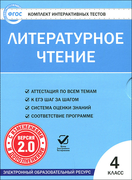 Рабочая программа по умк ильиной чтение 4 класс коррекционной школы