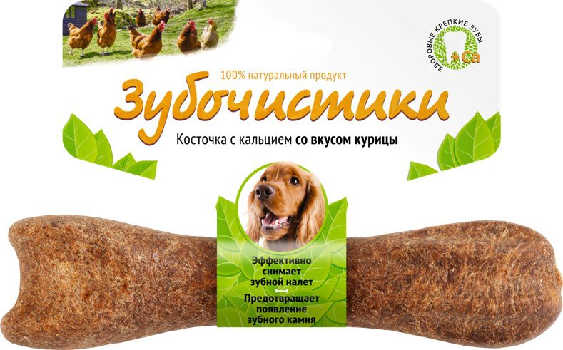 Лакомство Зубочистики для собак средних пород, с курицей54945 Лакомство Зубочистики для собак средних пород, с курицей54945Лакомство Зубочистики - богатая кальцием жевательная косточка, которая не только эффективно удаляет зубной налет и чистит зубы, но и является любимым угощением у собак. Идеально для поддержания крепких, здоровых зубов. Состав: сыромятная говяжья кожа, овощной крахмал, соевый лецитин, кальций, экстракт мяса курицы, сорбат калия. Гарантированные показатели: белок 51%, жир 6,7%, влага 14%, клетчатка 0,7%, зола 3,6%. Товар сертифицирован.