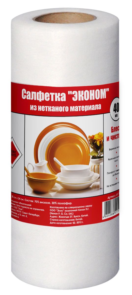 Салфетки кухонные Home Queen Эконом, 20 х 24 см, 40 шт61119 Салфетки кухонные Home Queen Эконом, 20 х 24 см, 40 шт61119Салфетки кухонные Home Queen Эконом изготовлены из вискозы и полиэфира. Подходят для влажной и сухой уборки. Они идеально удаляют пыль и загрязнения, чистят и полируют поверхность до блеска. Для любых поверхностей. Салфетки не оставляют разводов и ворсинок. Размер салфеток: 20 см х 24 см. Количество: 40 шт. Материал: 70% вискоза, 30% полиэфир.