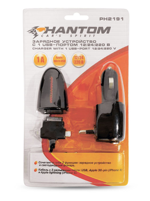 Зарядное устройство Phantom, c USB-портом 12/24/220 В2191 Зарядное устройство Phantom, c USB-портом 12/24/220 В2191Зарядное устройство Phantom имеет два варианта питания: - от прикуривателя 12/24 В, - от сети 220 В. При подключении устройства загорается красный светодиод. Кабель с 3 разъемами: micro USB, Apple 30-pin (iPhone 4) и Apple lightning (iPhone 5S/C). Максимальный выходной ток: 1 А.