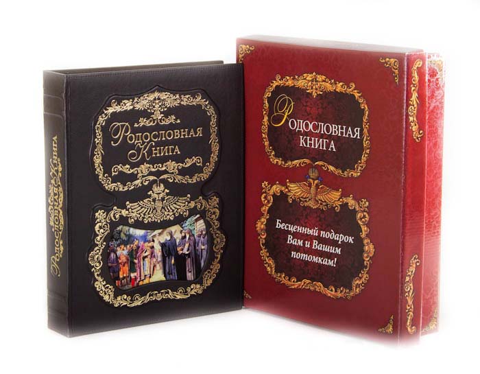 Родословная книга Благословение с картинкой, кож.зам. 24,5?31,5?5см в картонной коробке40201011 Родословная книга Благословение с картинкой, кож.зам. 24,5?31,5?5см в картонной коробке40201011Книга-альбом включает: DVD – диск - с шаблонами для заполнения Родословной книги и демо-версиями генеалогических программ Сертификат - подтверждающий подлинность книги, дающий право его владельцу на выполнение работ по оформлению генеалогического древа, включающего в себя 40 персон, и на оформление главных листов в Центре Семейная родословная коричневая