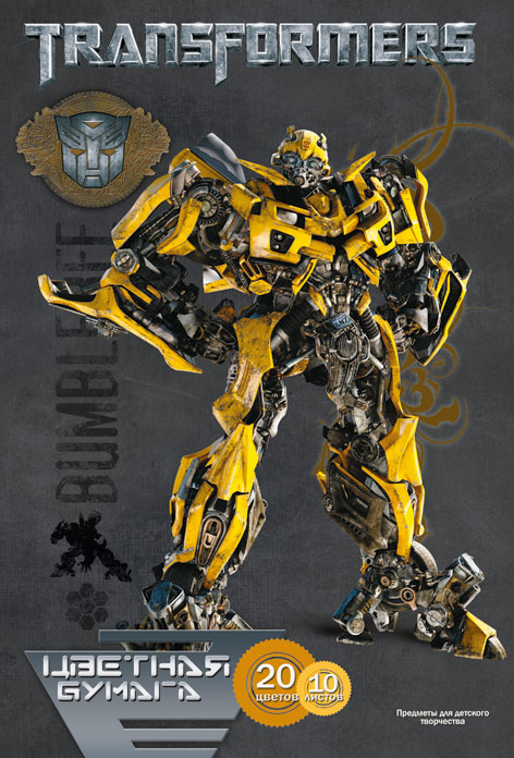 Цветная бумага Transformers, 10 цветов7714354 Цветная бумага Transformers, 10 цветов7714354Цветная бумага Transformers позволит вашему ребенку создавать всевозможные аппликации и поделки.Набор состоит из 20 листов самоклеющейся бумаги из которых 4 листа металлизированные. Цвета: серебро, золото, желтый, красный, пурпурный, зеленый, голубой, фиолетовый, коричневый, черный. Бумага упакована в картонную папку, оформленную рисунком.Создание поделок из цветной бумаги поможет ребенку в развитии творческих способностей, кроме того, это увлекательный досуг. Уважаемые клиенты! Обращаем ваше внимание, что возможны незначительные изменения в дизайне обложки. Поставка осуществляется в зависимости от наличия на складе.