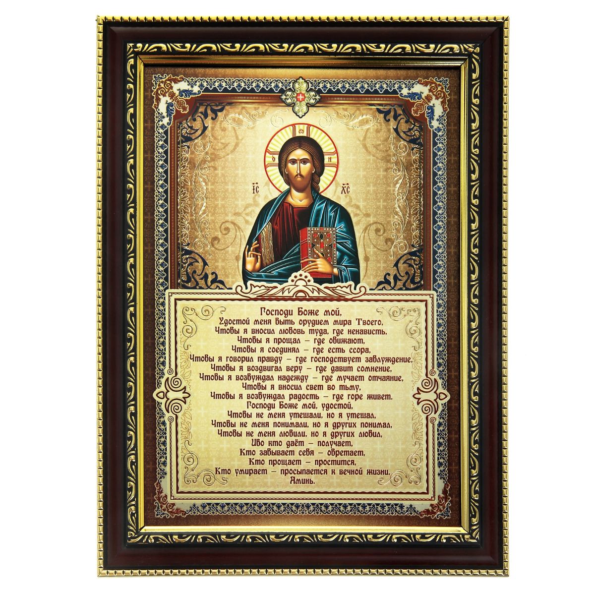 Икона с молитвой Древняя молитва, 26 х 34,5 см185077 Икона с молитвой Древняя молитва, 26 х 34,5 см185077Икона Древняя молитва состоит из деревянной рамки с пластиковым орнаментом и со стеклом, в которую вставлен фольгированный лист с изображением православной иконы и молитвы. С задней стороны имеется ножка для удобного размещения на плоской горизонтальной поверхности. Изображенный образ полностью соответствует канонам Русской Православной Церкви. Такая икона в рамке привнесет в ваш дом согласие и мир и будет прекрасным подарком, оберегающим близких вам людей.
