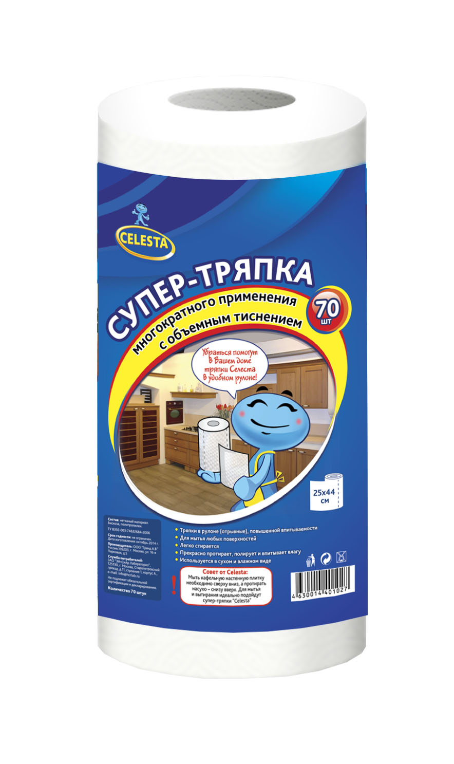 Супер-тряпка Celesta, 70 шт14572 Супер-тряпка Celesta, 70 шт14572Супер-тряпка Celesta - это тонкие, прочные, не оставляющие ворсинок салфетки для универсальной чистки и придания блеска, которые изготовлены из вискозы и полипропилена. Они созданы для многократного применения и имеют объемное тиснение. Легко стираются. Тряпки используются для чистки и мытья окон, зеркал, посуды, мебели и любых поверхностей. Изделия мягкие и устойчивые к растяжению. Размер листа: 25 см х 44 см. Количество листов: 70 шт.