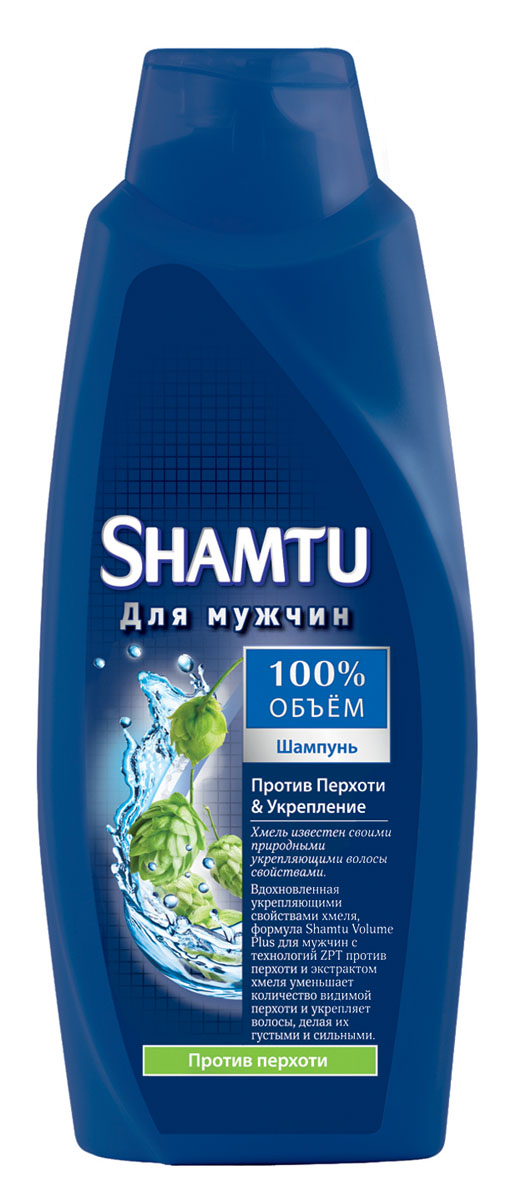 Shamtu Шампунь Против перхоти & укрепление, 700 млSH-81492401 Shamtu Шампунь Против перхоти & укрепление, 700 млSH-81492401100% объём! Хмель известен своими природными укрепляющими волосы свойствами. Вдохновленная укрепляющими свойствами хмеля, формула Shamtu Volume Plus для мужчин с технологий ZPT против перхоти и экстрактом хмеля уменьшает количество видимой перхоти и укрепляет волосы, делая их густыми и сильными. Для мужчин. Срок хранения – 3 года. «Проктер энд Гэмбл», Россия.