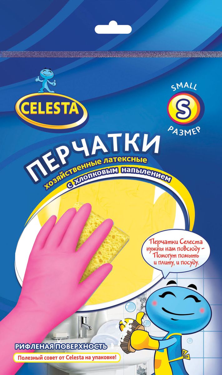 Перчатки хозяйственные Celesta, с хлопковым напылением, цвет: желтый. Размер S11094 Перчатки хозяйственные Celesta, с хлопковым напылением, цвет: желтый. Размер S11094Хозяйственные перчатки Celesta изготовлены из высококачественного латекса с рифленой поверхностью, которая позволяет удерживать мокрые предметы. Внутреннее хлопковое напыление обеспечивает комфорт и защищает кожу рук от раздражений. Перчатки подходят для различных видов домашних работ. Перчатки прочные, эластичны, хорошо облегают руку.