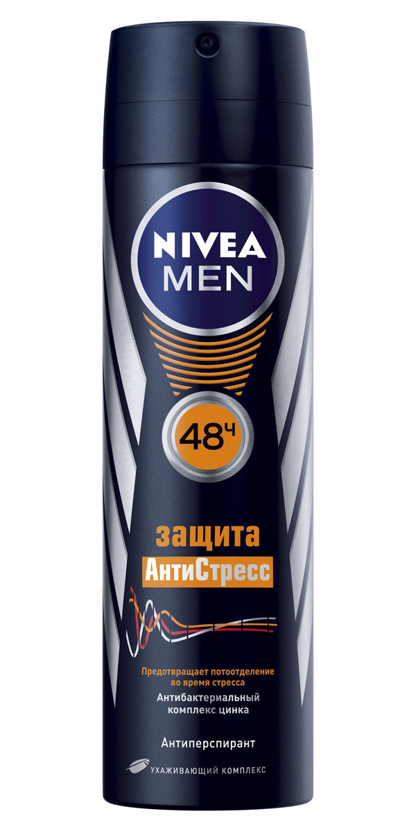 NIVEA Антиперспирант спрей Защита АнтиСтресс 150 мл10043374 NIVEA Антиперспирант спрей Защита АнтиСтресс 150 мл10043374Уникальная формула с цинком защищает 48 часов от ароматных компонентов пота - результата работы гормонов, активируемых в стрессовых ситуациях. Обеспечивает надежную экстра-защиту от пота и запаха даже в неожиданных стрессовых ситуациях. Характеристики: Объем: 150 мл. Артикул: 10043374. Производитель: Россия. Товар сертифицирован.