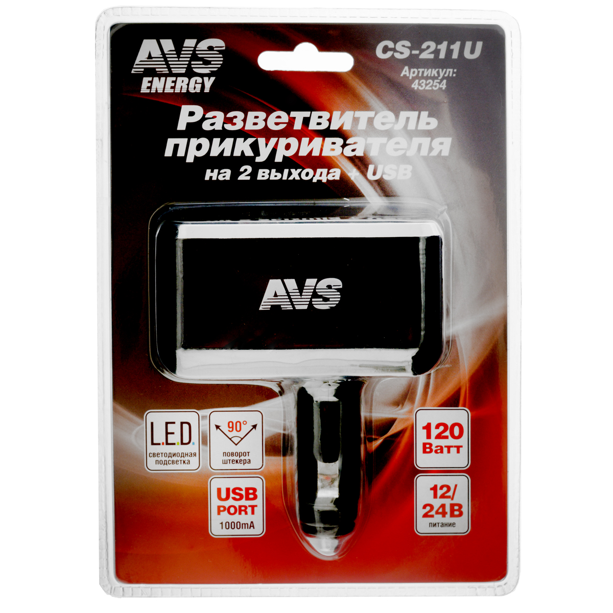 Разветвитель прикуривателя AVS CS211U, со светодиодной подсветкой, 2 выхода + USB, 12/24В43254 Разветвитель прикуривателя AVS CS211U, со светодиодной подсветкой, 2 выхода + USB, 12/24В43254Разветвитель прикуривателя AVS CS211U увеличивает количество гнезд прикуривателя и рассчитан на подключение нескольких различных электрических приборов, например, автомобильного чайника или термокружки. Выполнен из тугоплавкого пластика. Имеет защиту от короткого замыкания - плавкий предохранитель в корпусе штекера. Это устройство незаменимо при выездах на природу, да и просто в поездках по городу. Имеет 2 гнезда прикуривателя и USB-порт. USB-порт: 1000 мА. Максимальная мощность потребляемых устройств: 120 Вт. Максимальный потребляемый ток подключаемых устройств: 10 А.