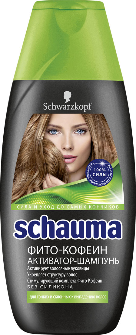 SCHAUMA Шампунь Фито-Кофеин, 380 мл9012585 SCHAUMA Шампунь Фито-Кофеин, 380 мл9012585Schauma Фито-Кофеин уменьшает выпадение волос и укрепляет волосы изнутри. Тип волос: для тонких и склонных к выпадению волос Комплекс из растительных экстрактов и кофеина активирует волосяные луковицы. Укрепляет структуру тонких волос от корней до самыx кончиков. Уменьшение ломкости волос Для заметно более сильных и густых волос