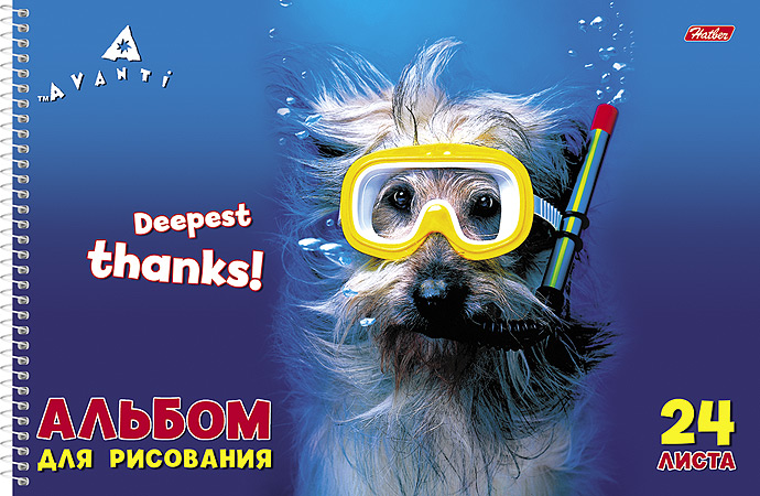 Альбом для рисования Hatber Стоп-кадр. Deepest Thanks!, 24 листа72523WD Альбом для рисования Hatber Стоп-кадр. Deepest Thanks!, 24 листа72523WDАльбом для рисования на боковой спирали Hatber Стоп-кадр. Deepest Thanks! непременно порадует маленького художника и вдохновит его на творчество. Альбом изготовлен из белоснежной офсетной бумаги с яркой обложкой из мелованного картона, оформленной изображением забавного пса в водолазной маске.В альбоме 24 листа. Высокое качество бумаги позволяет рисовать в альбоме карандашами, фломастерами, акварельными и гуашевыми красками.