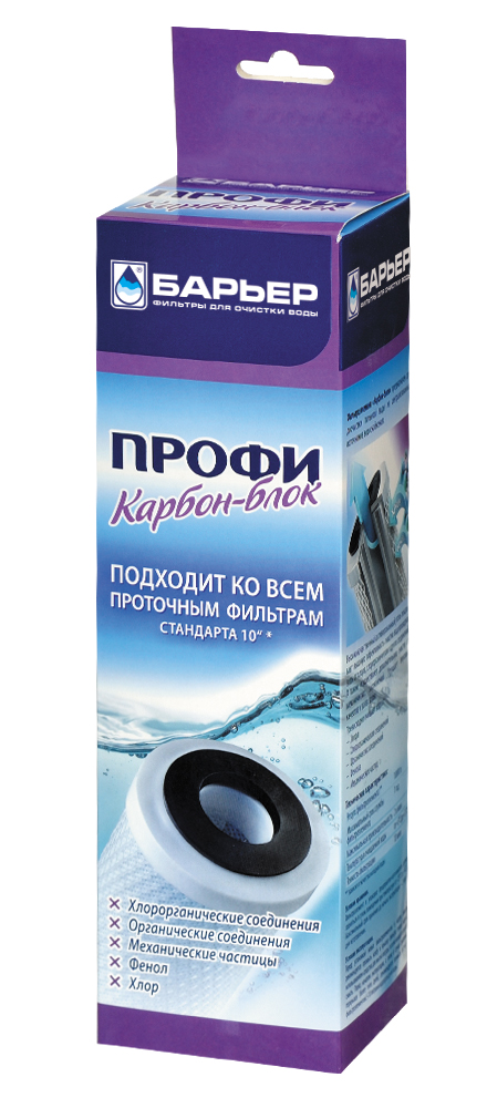 Сменный картридж Барьер Профи Карбон-блокСменный картридж Барьер Профи Карбон-блок Сменный картридж Барьер Профи Карбон-блокСменный картридж Барьер Профи Карбон-блокПитьевая вода - не проблема, если у Вас на кухне установлен Барьер Профи! Уникальная трехступенчатая система очистки позволяет поэтапно убрать из воды все вредные вещества. Фильтроэлемент Барьер Профи Карбон-блок предназначен для доочистки питьевой воды из централизованных источников водоснабжения. Фильтроэлемент Барьер Профи Карбон-блок - это дополнительная очистка воды от хлора, хлорорганических соединений, фенола и других соединений органических и неорганических веществ. Также фильтроэлемент предназначен для дополнительной тонкой очистки от механических загрязнений. Барьер - это высококачественные материалы и жесточайший контроль на каждой стадии производства. На сегодняшний день компания Барьер располагает производством полного цикла и собственной научно-исследовательской лабораторией. Конструкторский отдел компании сотрудничает с ведущими дизайн-бюро Европы, что позволяет обновлять модельный ряд фильтров-кувшинов раз в 2-3 года. ...