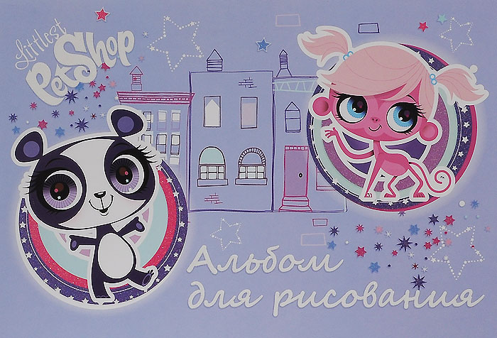 Альбом для рисования Littlest Pet Shop Панда и обезьяна, 40 листов, формат А47708057_36E Альбом для рисования Littlest Pet Shop Панда и обезьяна, 40 листов, формат А47708057_36EАльбом для рисования Littlest Pet Shop Панда и обезьяна непременно порадует маленького художника и вдохновит его на творчество. Альбом изготовлен из белоснежной шелковисто-матовой бумаги с красочным изображением панды и обезьяны на обложке. В альбоме 40 листов, способ крепления - склейка. Высокое качество бумаги позволяет рисовать в альбоме карандашами, фломастерами, акварельными и гуашевыми красками. Рисование позволяет ребенку развивать творческие способности, кроме того, это увлекательный досуг.