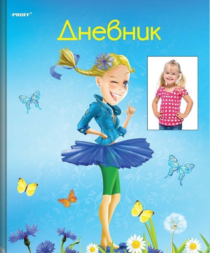 Дневник школьный Proff. Девочки-цветочки тонир.офсет/тв. (7БЦ) матовая обложка, с рамкой для фото, выбор.лак, тисн.фольгойMF15-DIF Дневник школьный Proff. Девочки-цветочки тонир.офсет/тв. (7БЦ) матовая обложка, с рамкой для фото, выбор.лак, тисн.фольгойMF15-DIFДневник школьный Proff. Девочки-цветочки тонир.офсет/тв. (7БЦ) матовая обложка, с рамкой для фото, выбор.лак, тисн.фольгой