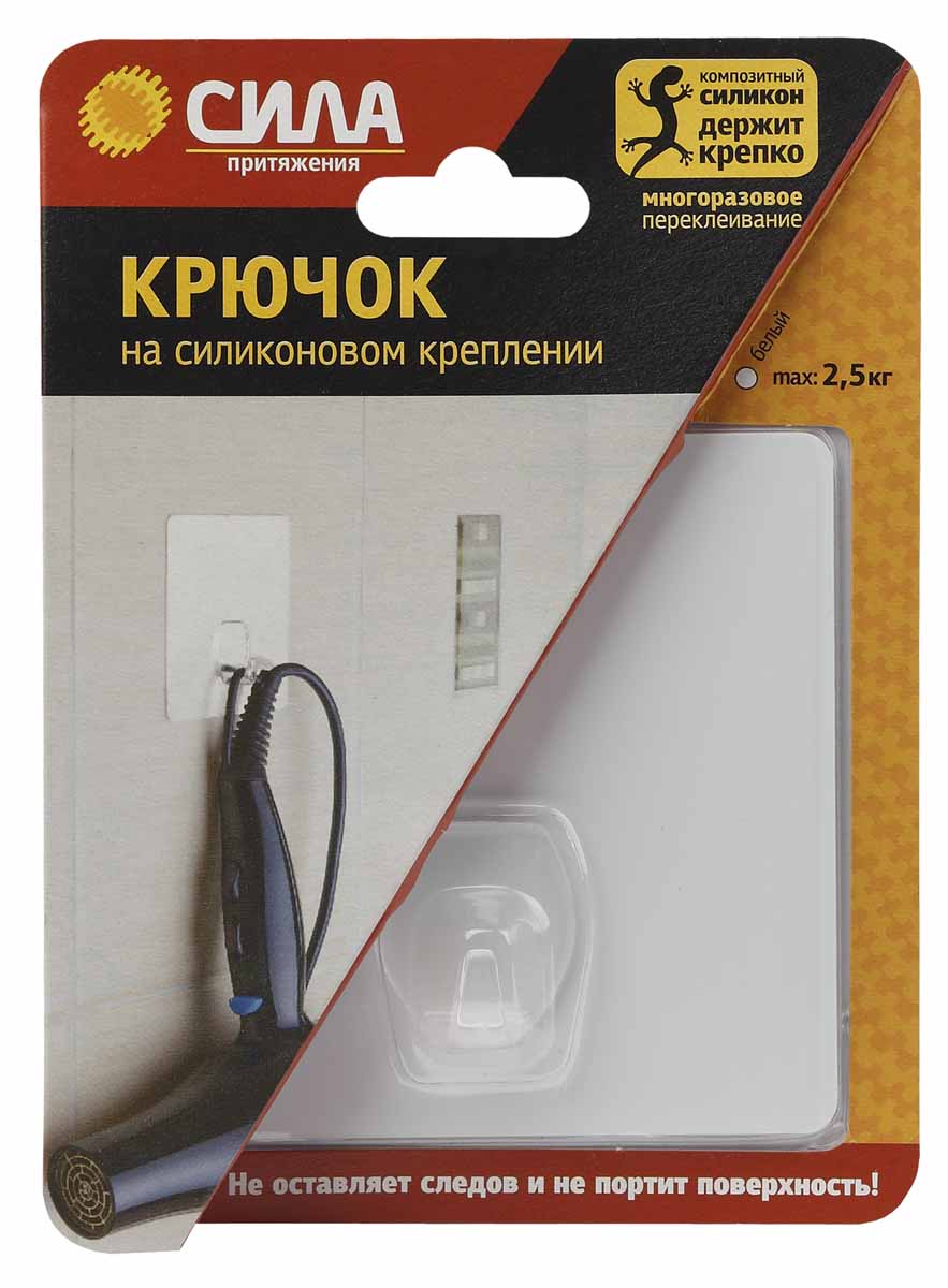 Крючок на силиконовом креплении 10х10 см, белый, до 2,5 кг.SH1010-S1W-24 Крючок на силиконовом креплении 10х10 см, белый, до 2,5 кг.SH1010-S1W-24Крючки на силиконовом креплении – система многоразового использования, без гвоздей, для гладких поверхностей, таких как кафель, пластик, ламинированные поверхности мебели и т.д. Максимальная нагрузка до 2,5 кг. Цвет: белый цвет: белый